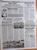Газета "Темниковские Известия" от 19 августа 2022г., автор - Наталия Юфкина