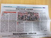 Газета "Темниковские известия" (ТИ) от20 августа 2021 г. Автор - Анжелика Лебедева