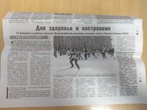 Газета "Темниковские известия" (ТИ) от 18 февраля 2022 г. Автор - Наталия Юфкина