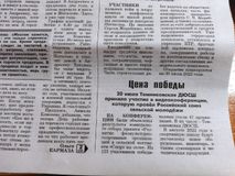 Газета "Темниковские известия" (ТИ) от 22 июля 2022 г. 