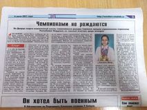 Газета "Темниковские известия" (ТИ) от 4 июня 2021 г. Автор - Василий Мурашов